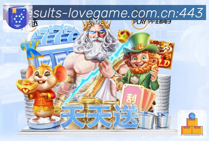 爱游戏APP 封面图